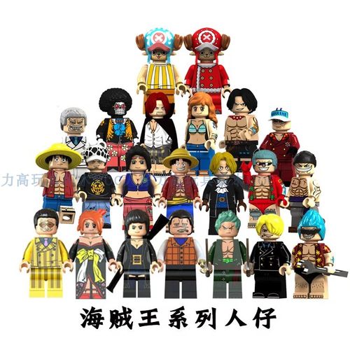 第三方海贼王人仔乔巴积木玩具