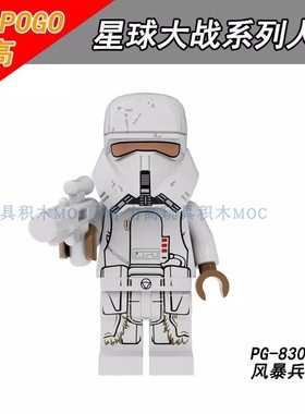 兼容星球大战PG830风暴兵sw950克隆兵75217 帝国游骑兵玩具
