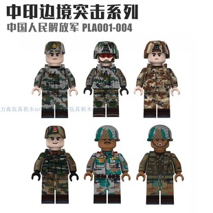 睿智积木中国人民解放军中印边境突击边防巡逻军事人仔积木玩具