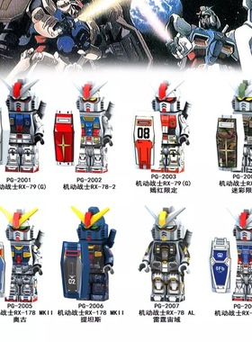 品高积木机动战士RX79雷霆宙域-II陆战高达 绝版人仔拼装积木