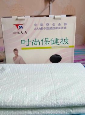 湖北天马服饰cTm-24全棉甲壳素远红外线保健被男女老少通用正品