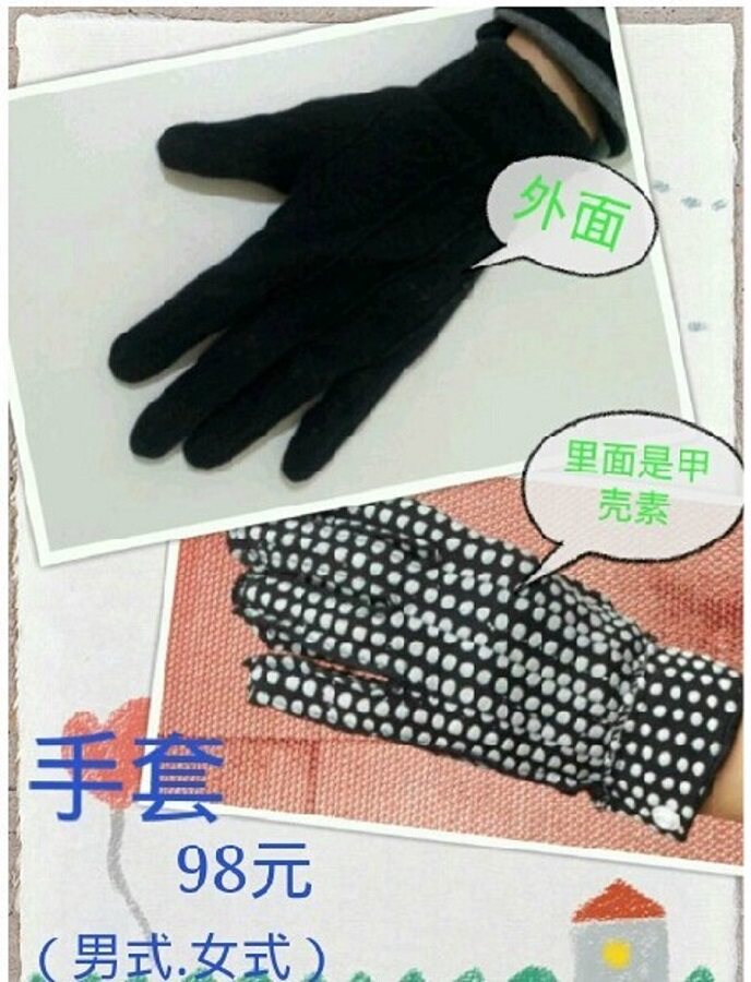 湖北天马服饰ctm-02全棉甲壳素远红外线保健手套男女款正品