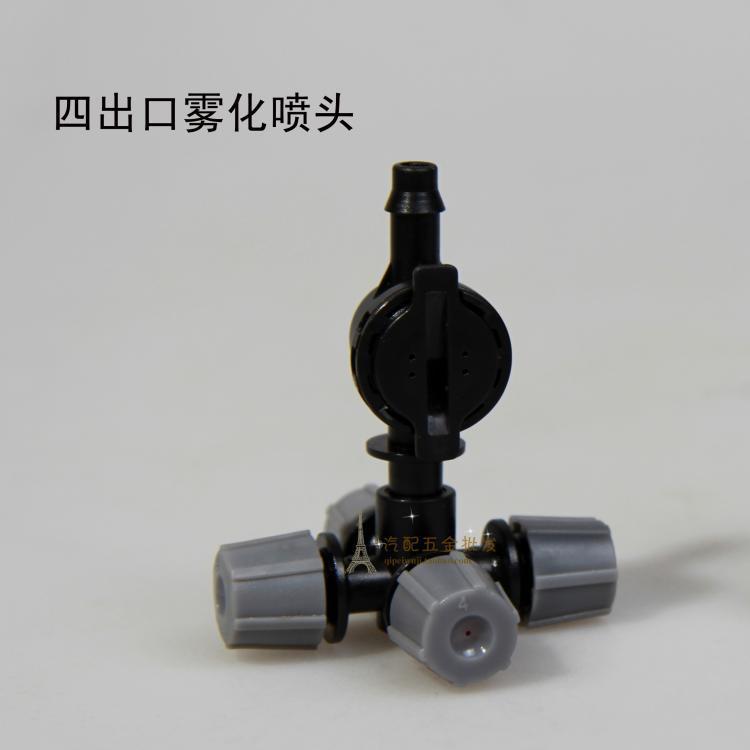 微喷头 四出水口雾化微小喷雾喷头加止漏阀 接毛细管微喷雾化喷头