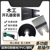 通用多功能万用宝锯片高碳钢双金属35mm 45mm多规格切磨厂家直销