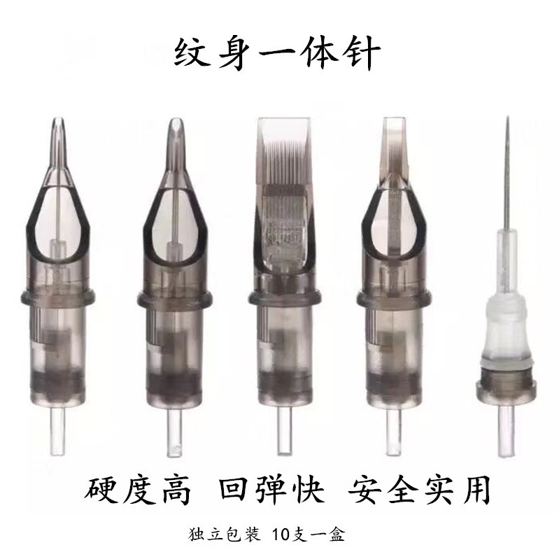纹身一体针刺青马达纹身 机割线圆针打雾排针一元一支拍20只一盒