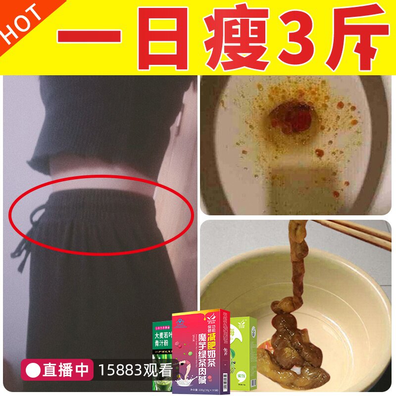 【速瘦7盒】减肥瘦身燃脂排油专用月30奶茶餐食品女正品斤暴神器在类目 保健食品/膳食营养补充食品, 保健食品中 - 来自Buy2taobao.com提供专业的淘宝代购服务