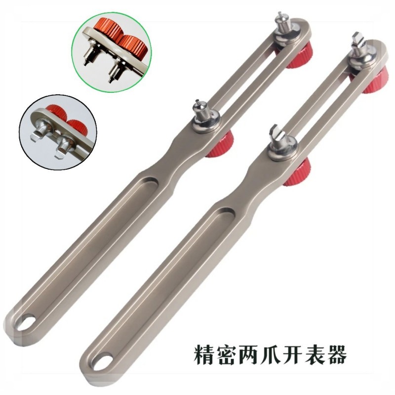 修表工具二爪开多功能通拿