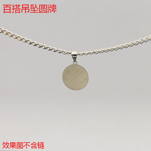 925纯银圆牌铭牌DIY配件银牌 项链吊牌圆吊牌 吊坠男女挂件项坠潮