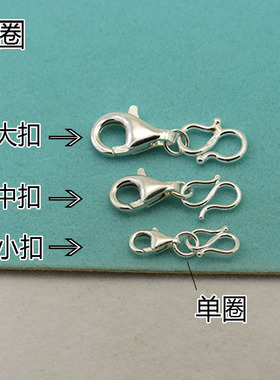 925银扣头水滴扣s扣安全扣加长