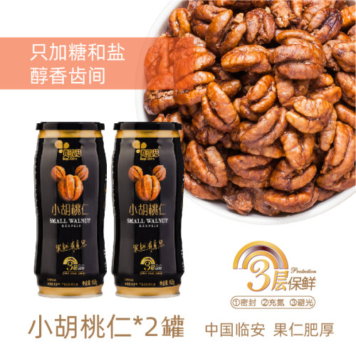 贝脆思核桃价格 贝脆思核桃图片 星期三