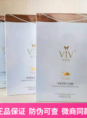 保湿提亮肤色冰面膜薇缇薇燕窝