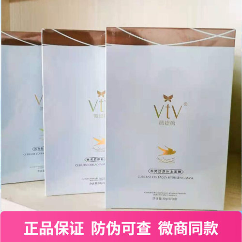 保湿提亮肤色冰面膜薇缇薇燕窝