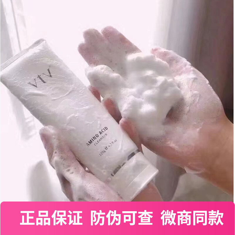 vtv/薇缇薇氨基酸洋甘菊洁面乳洗面奶泡沫深沉清洁官方正品旗舰店