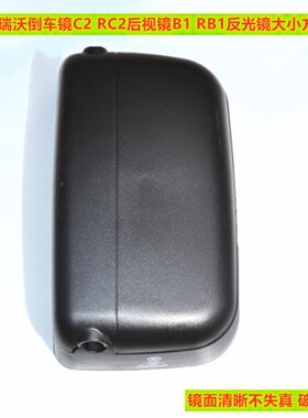 适用福田配件瑞沃C2 RC2倒车镜B1 RB1后视镜ETX反光镜总成车门镜