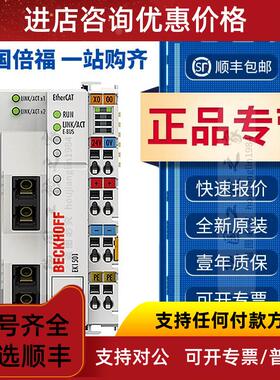 议价  BECKHOFF EK1501 EK1521 EK1541 EK1561 耦合器