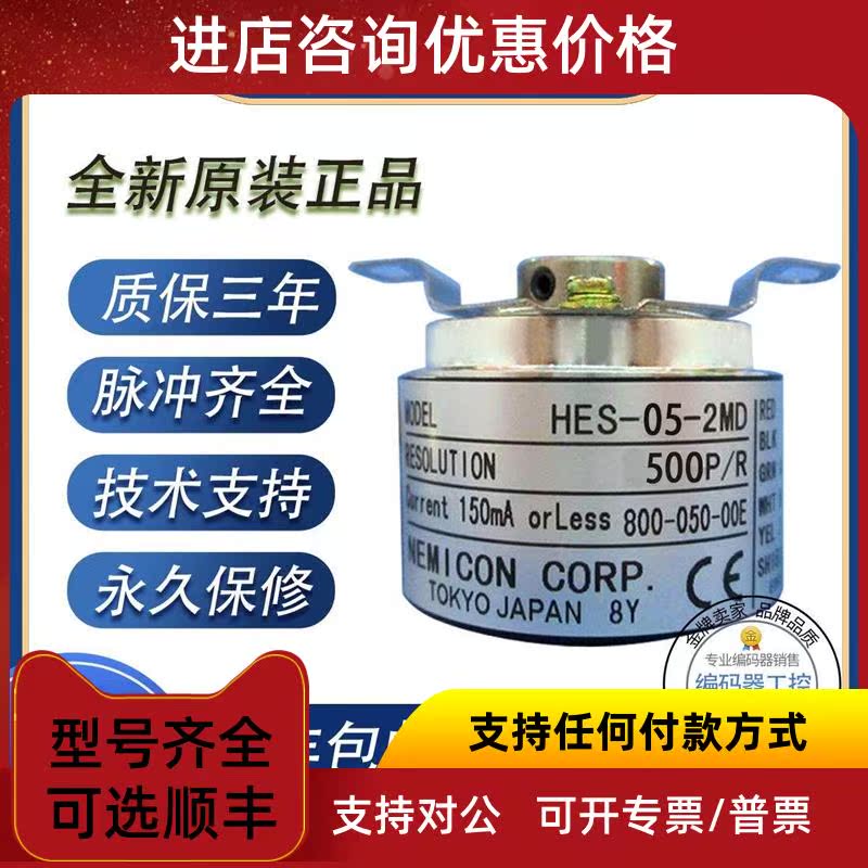 议价热38H-2048-2MD-8-50-B00E内密控增量式旋转编码器