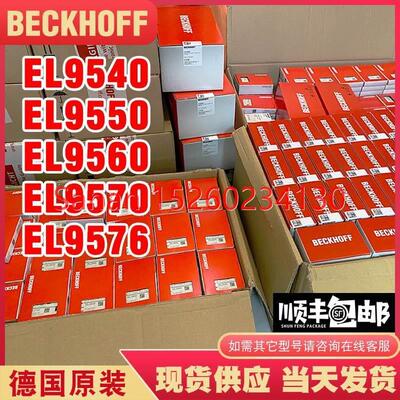 议价BECKHOFF倍福EL9540 EL9550 EL9560 EL9570 EL9576 EtherCAT