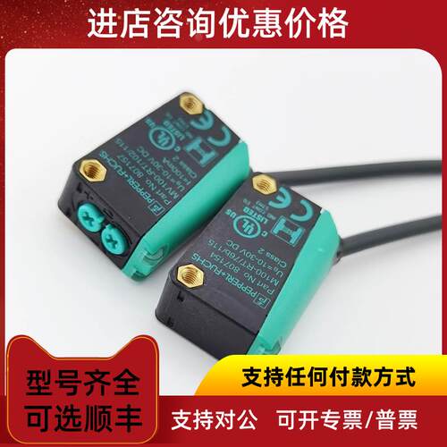 议价OBT30-R2F-E0倍加福光电开关ML7-8-H-140-RT/59/65A/115A/136