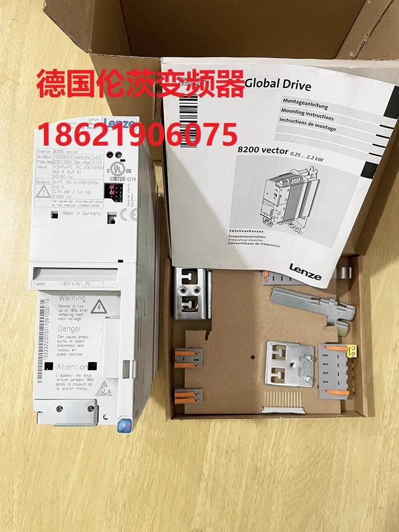 议价伦茨lenze8200变频器E82EV751K2C200 E82EV751K4C200
