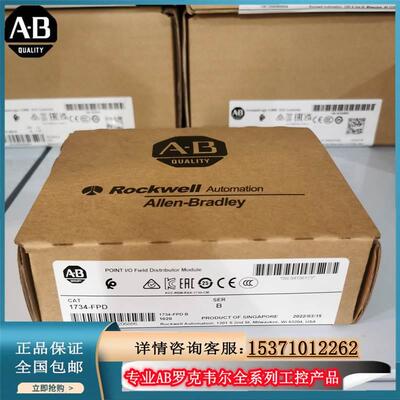 议价1734-FPD Point I/O场电位分配器模块，24V DC/240V AC 1734F