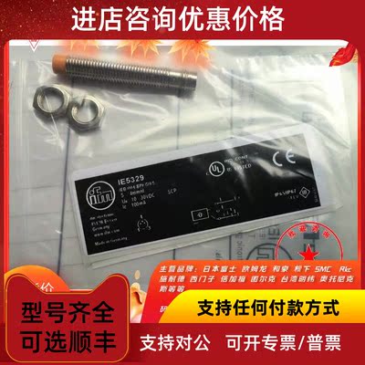 议价 德国 易福门 IFM 接近开关 IE5329 规格系列齐全 敬咨