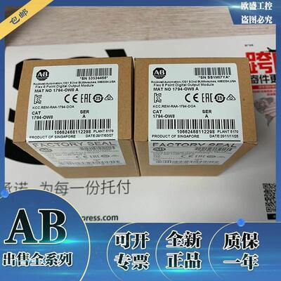 议价1794-OW8 1794-PS13 1794-PS3 罗克韦尔 AB