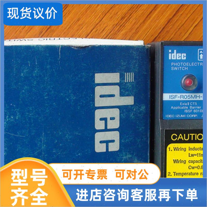 议价ISF-R05MH-IS钱面