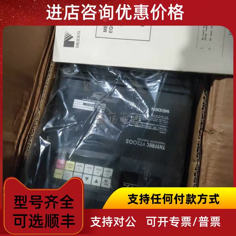 议价MEIDEN VT200S H50A0 380V 3.7KW