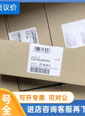 议价菲尼克斯分布式I/O模块 - FLM DIO 8/8 M12 - 2736848