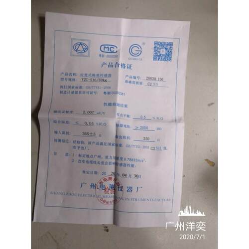 议价广测S型称重传器YZC-516-1t/1.5t/2t/3t/5/7.5t/10t/20t/30t