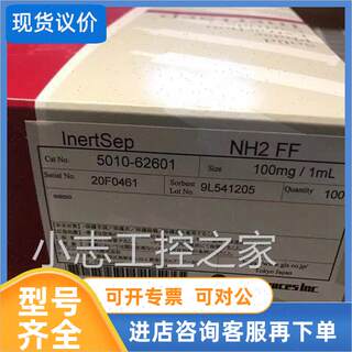 议价岛津-GL 5010-62601 INERTSEP NH2 FF 100MG/1ML, 100/PK 20F