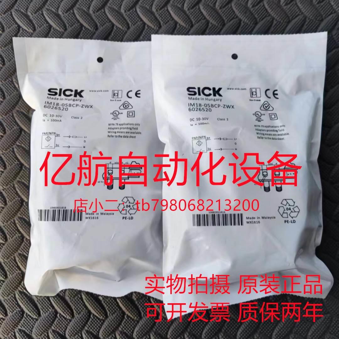 议价施克电式接近开关 IM30-15NNS-ZW1 IM30-15NPS-ZC1