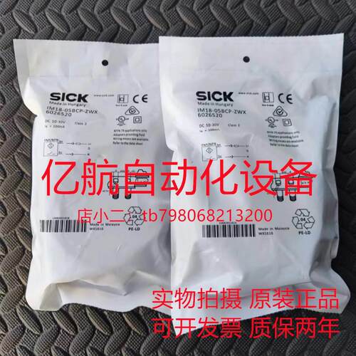 议价施克电式接近开关 IM12-02BDS-ZW1 IM12-02BDO-ZW1