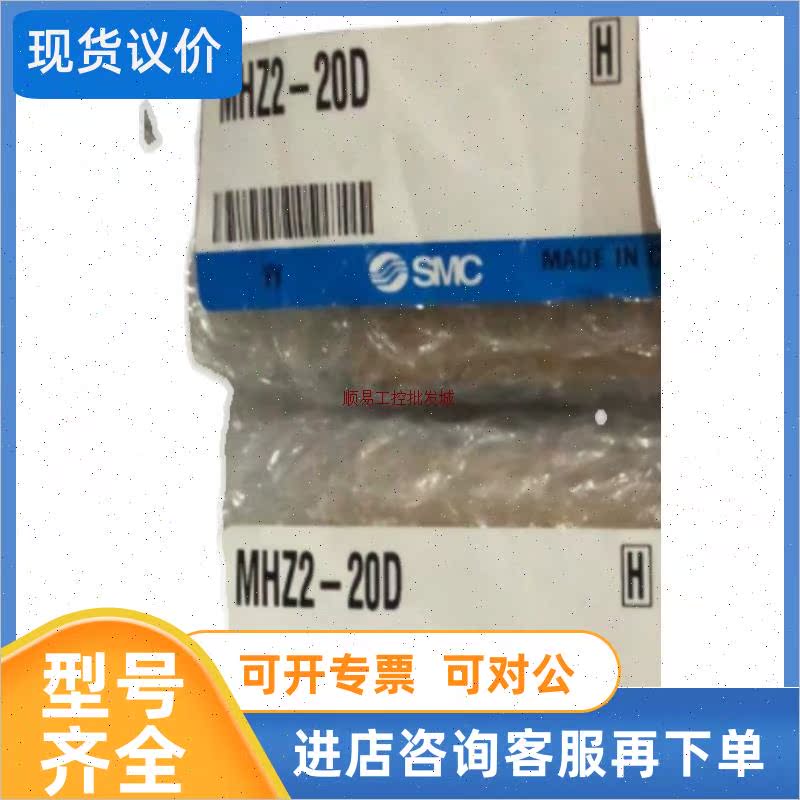 议价SMC手指气缸MHZ2-20D