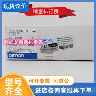 议价 CS1W-DRM21-V1  DEVICENET 单