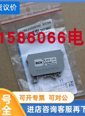 议价SICK  2073807   2K15 OHM