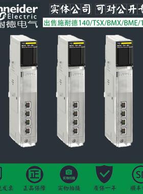 议价170ADO34000  Modicon Momentum - I/O 基