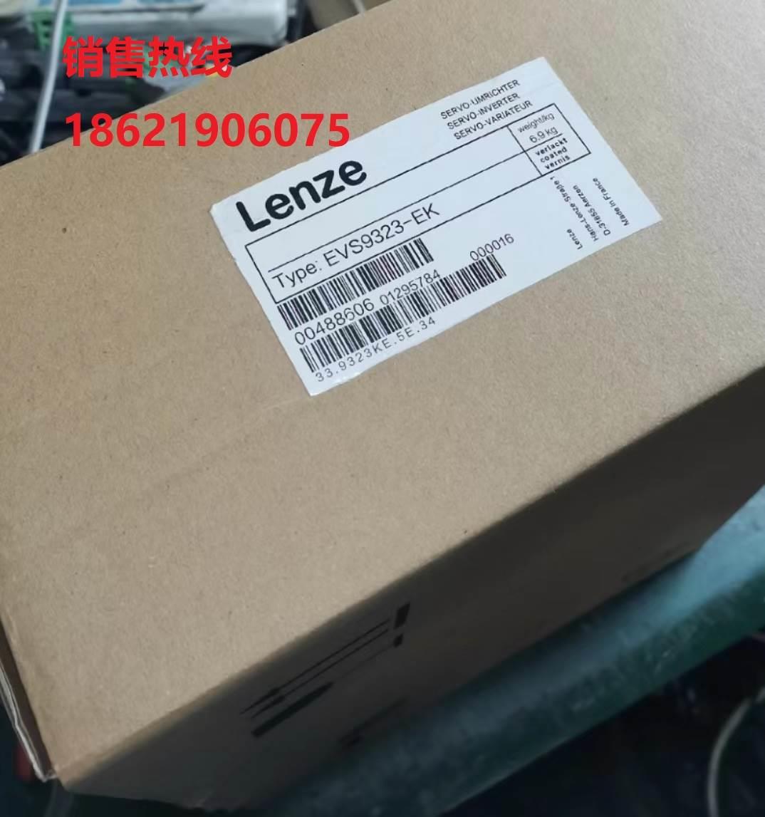 议价LENZE 9300伦茨驱动器 EVS9321/9322/9323/9324/9325/9326-ET