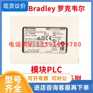 议价-PLC模块1734-ACNR 1734-ADN 1734-ADNX
