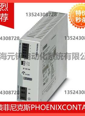 议价菲尼克斯电源 - TRIO-PS-2G/3AC/24DC/10 - 2903154