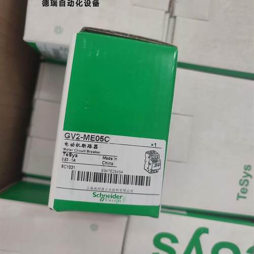 议价GV2ME05C电动机马达保护器0.63-1A电动机保议