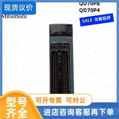 议价QD70P8/QD70P4/Q06UDEHCPU/Q03UDECPUPLC