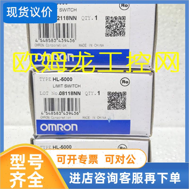 议价OMRON OMRON 限位/行程开关 HL-5000 封