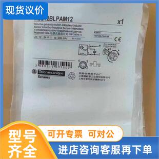 议价 接近开关 XS212BLPAM12