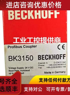 议价BECKHOFF倍福BK2000 EK1122 EK1521 BK1120 BK3150 BK1250 BC
