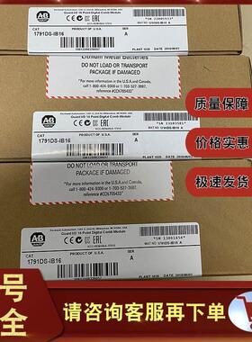 议价1791DS-IB12 罗克韦尔AB CompactBlock 12输入模块 1791DSIB1