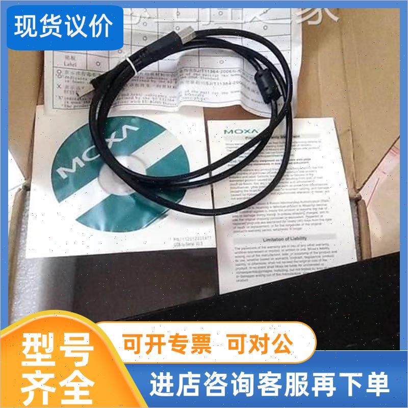 议价 MOXA UPort 1610-8 RS-232 USB转串口集线器 8串口