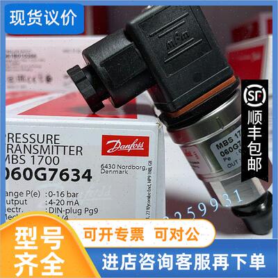 议价MBS3100-2021-A9GB04-2 060G5531丹佛斯压力变送器DANFOSS