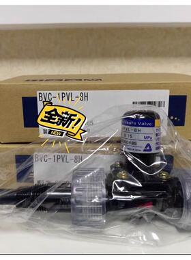 议价IWAKI易威奇背压阀BCV-1PVL-8H BVC-1PVL-4H