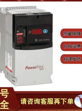议价22D-D012N104 5.5KW PowerFlex 40P交流变频器 22DD012N104